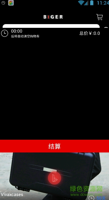 Biger(男士電商平臺) v3.0 安卓版 3