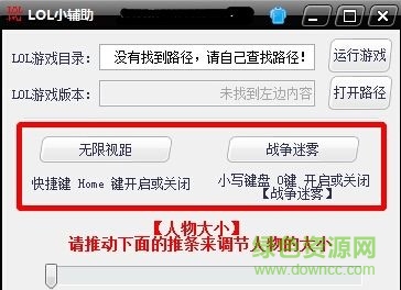 lol小輔助 v1.0 免費(fèi)版 0