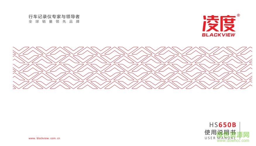 凌度hs650b行車記錄儀使用說明書 pdf高清版 0