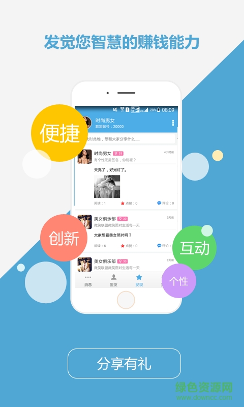 微笑商家(店鋪管理) v1.0.3 安卓版 0
