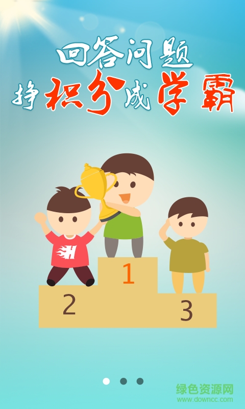 數(shù)學答案手機版 v1.0 安卓版 2