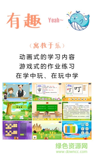 悠學(xué)小伙伴 v3.3.27 安卓版 0