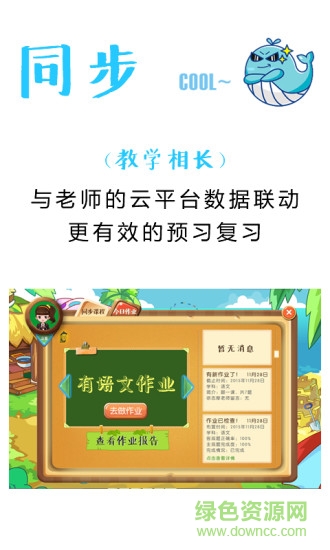 悠學(xué)小伙伴手機(jī)版