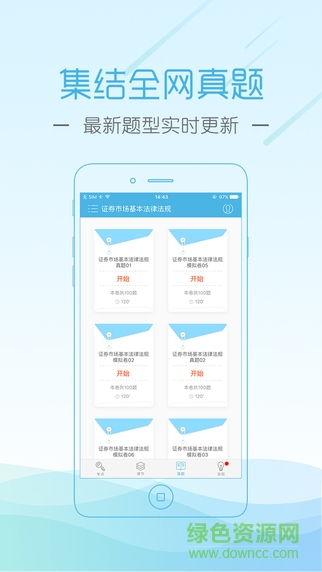 證券從業(yè)資格對(duì)題庫(kù)2022最新版1