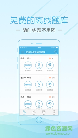 證券從業(yè)資格對(duì)題庫(kù)2022最新版2