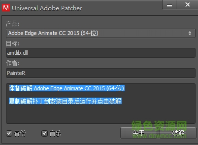 Adobe edge animate cc2015修改補丁0