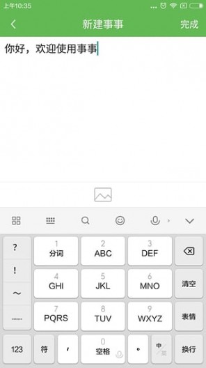 事事(商務(wù)辦公) v1.0 安卓版 0
