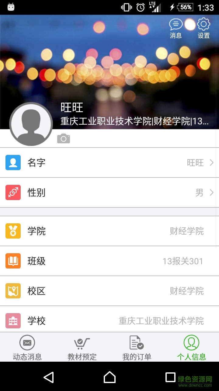 大學(xué)生教材訂購(gòu)平臺(tái)