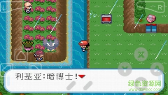口袋妖怪暗之冰花內(nèi)購(gòu)修改版 v1.0.0 無(wú)限金手指安卓版 1