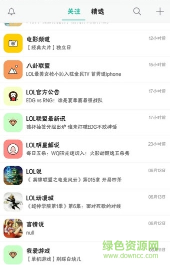 吾愛(ài)聯(lián)盟手機(jī)版 v1.1.9 安卓版 1
