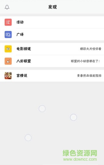 吾愛(ài)聯(lián)盟手機(jī)版 v1.1.9 安卓版 2