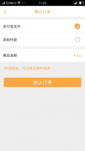 食運(yùn)家(手機(jī)超市) v1.0.0.1 安卓版 1