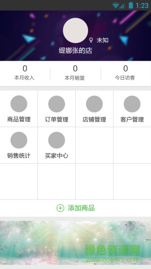 一點(diǎn)生活手機(jī)客戶(hù)端 v0.0.5 官方安卓版 1