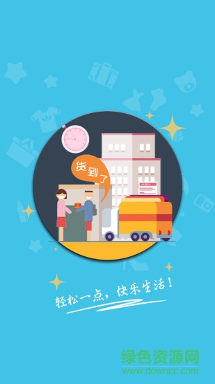 一點(diǎn)生活手機(jī)客戶(hù)端 v0.0.5 官方安卓版 3