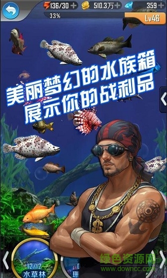 口袋釣魚免費版 v7.3 安卓無限鉆石版 3
