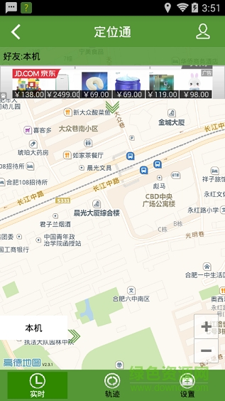 定位通免費(fèi)版 v1.2.5 安卓版 0