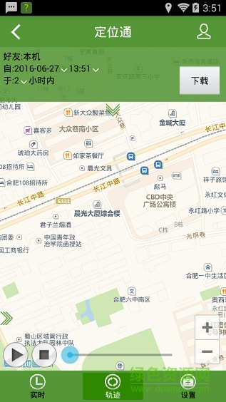 定位通下載安裝
