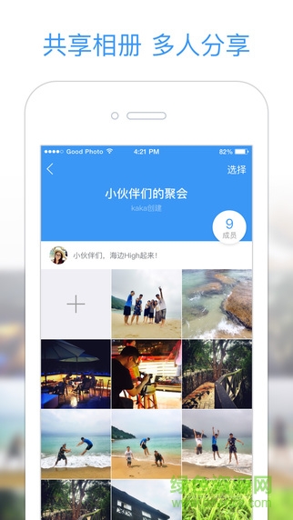 騰訊好照片 v1.0.1 安卓版 0