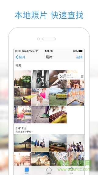 好照片app