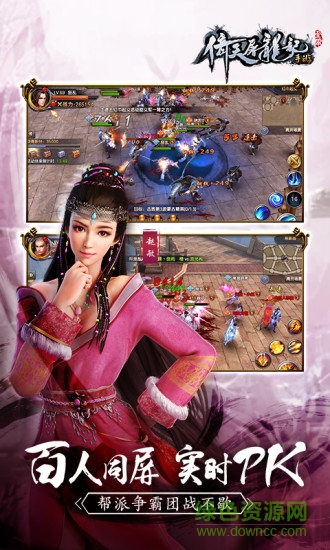 倚天屠龍記快用客戶端 v1.7.0 安卓版 2