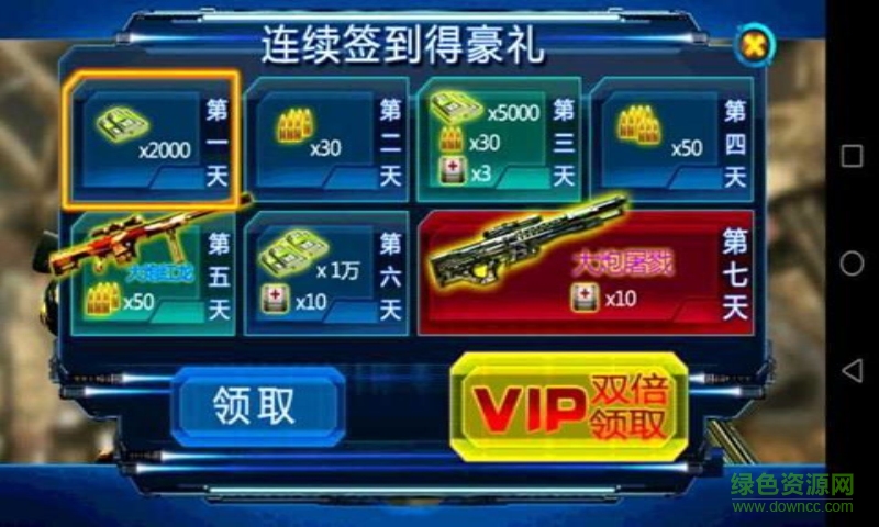 qq游戲槍神傳說 v1.0 安卓版 3