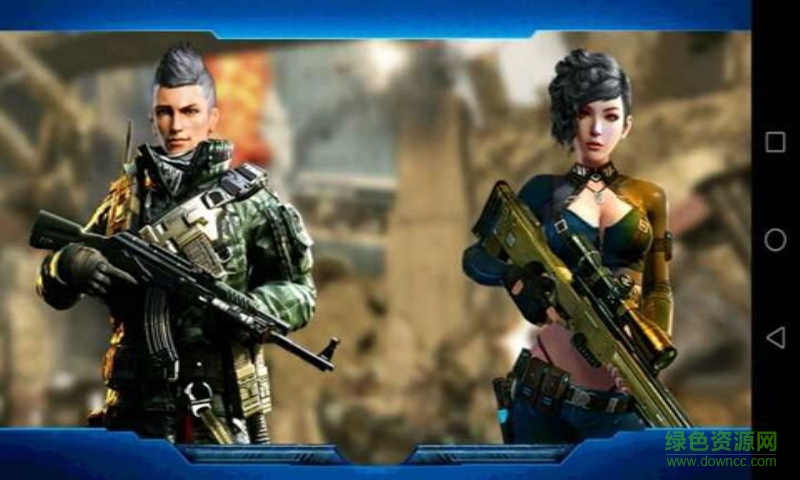 qq游戲槍神傳說 v1.0 安卓版 2
