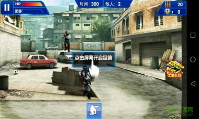 qq游戲槍神傳說 v1.0 安卓版 1