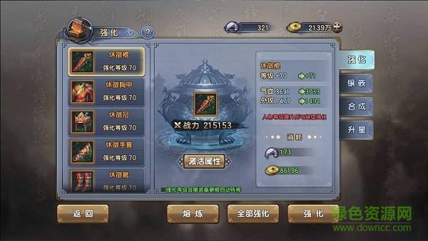 倚天屠龍記快用版