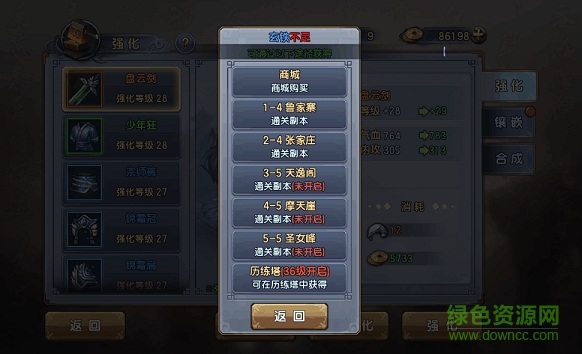 倚天屠龍記快用客戶端