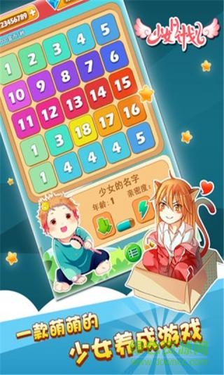 少女h計劃h5內(nèi)購正式版 v5.4.9 安卓無限金幣版 0