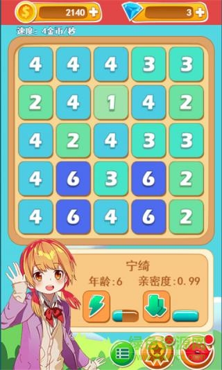 少女h計劃h5內(nèi)購正式版 v5.4.9 安卓無限金幣版 2