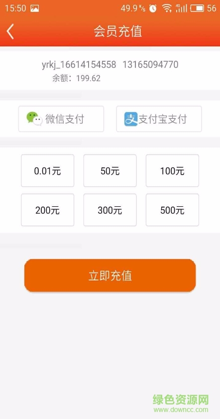 億人生活手機客戶端(智能洗車) v1.0.7 安卓版 1