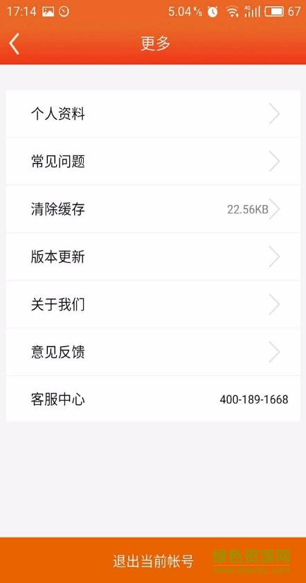 億人生活手機客戶端(智能洗車) v1.0.7 安卓版 2