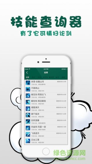 天刀格子(游戲工具) v1.0 安卓版 1