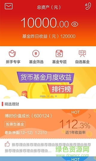 大連百年人壽壹佰金2