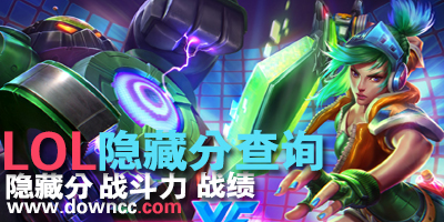 隱藏分查詢