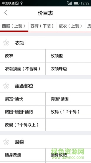 易改衣手機版 v4.1.48 安卓版 2