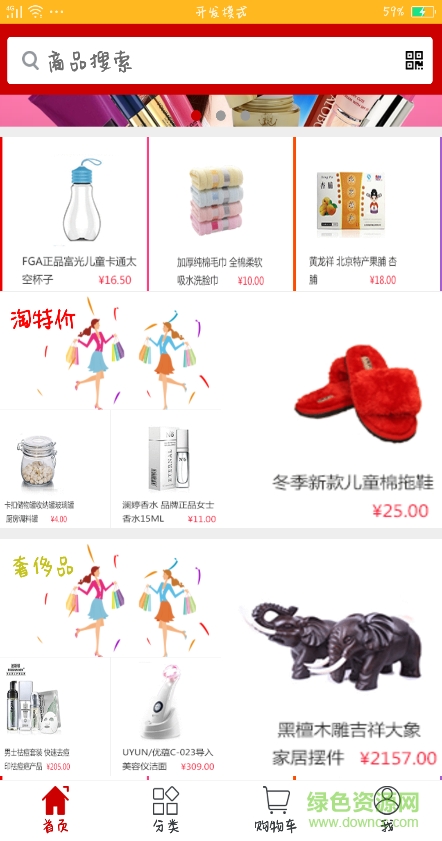 在家淘 v1.0.9 安卓版 0