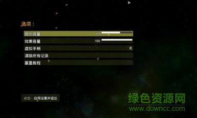 太陽系行星2修改版滿級 v1.13 安卓版 0