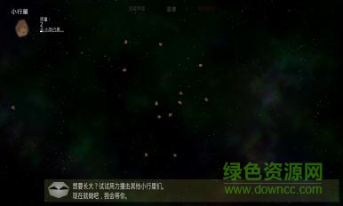 太陽系行星2漢化修改