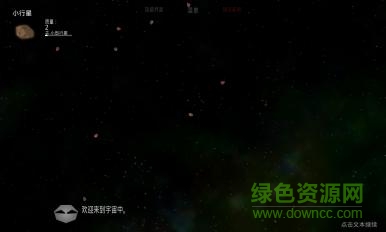 太陽系行星2修改版滿級 v1.13 安卓版 3