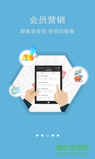 蜂巢云店鋪 v2.2 安卓版 2