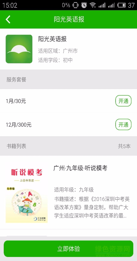 愛習(xí)題 v2.19.490 安卓版 0