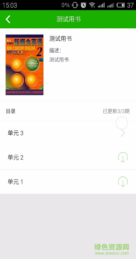 愛習(xí)題 v2.19.490 安卓版 1