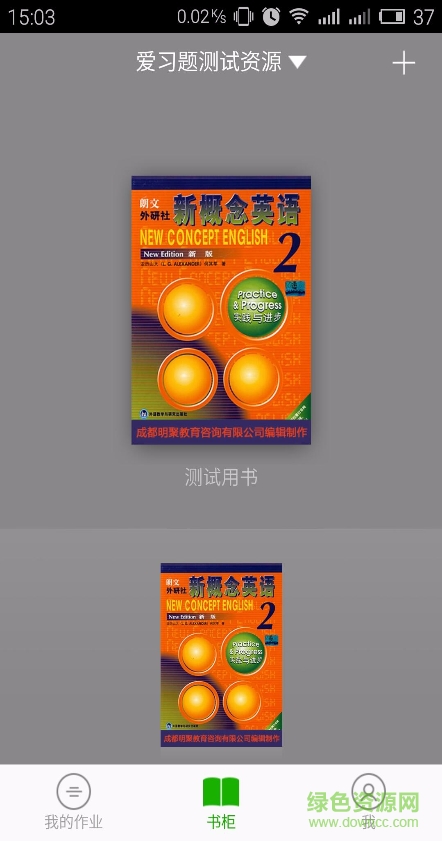 愛習(xí)題 v2.19.490 安卓版 2