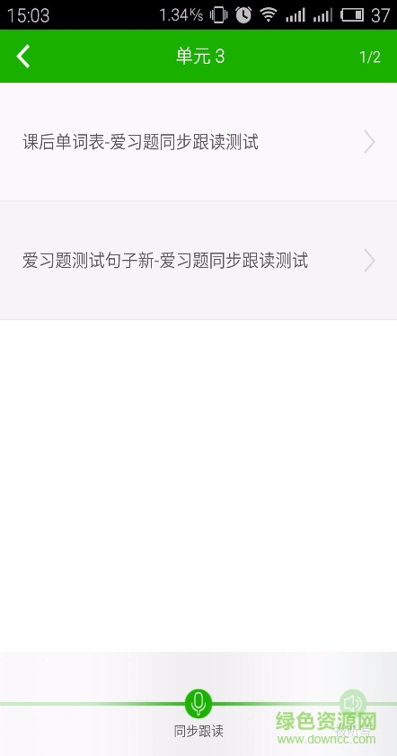 愛習(xí)題 v2.19.490 安卓版 3