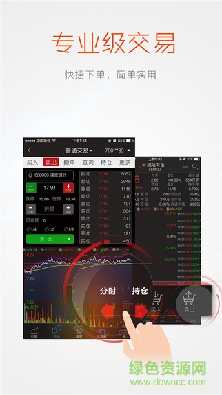 長江證券e號iphone版 v11.9.2 ios免費(fèi)版 2