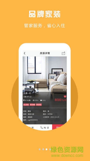壹管家 v1.0.39  安卓版 0