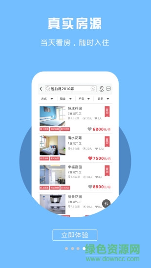 壹管家 v1.0.39  安卓版 1