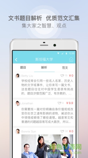 我的好文書(shū)手機(jī)版2